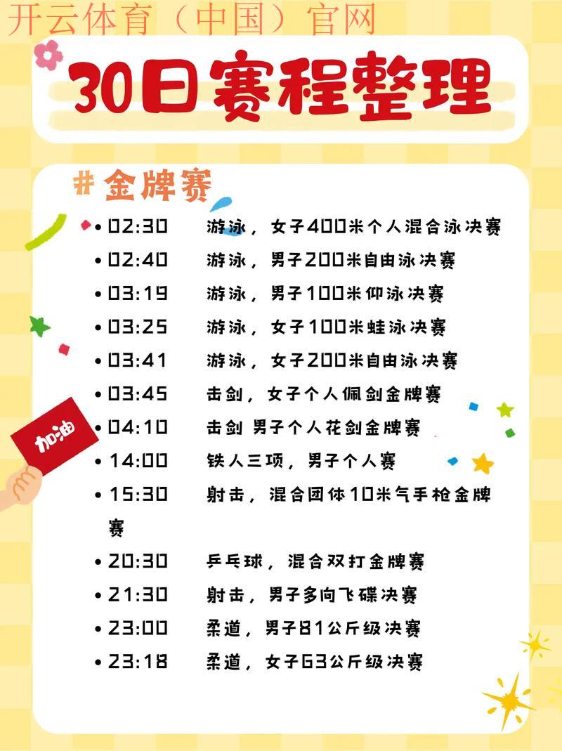 皇冠体育结账时间, 如何合理安排皇冠体育的结账时间以提升游戏体验
