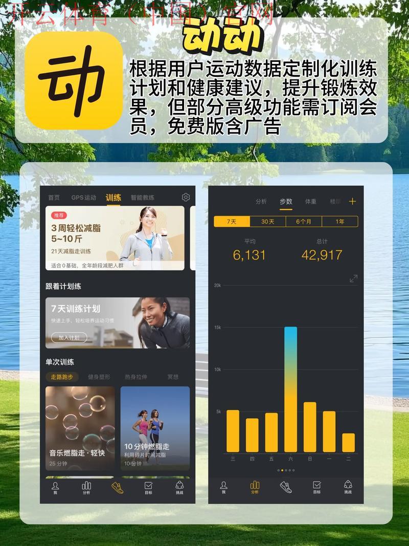 皇冠新体育app, 探索皇冠新体育app的多样化功能与用户体验