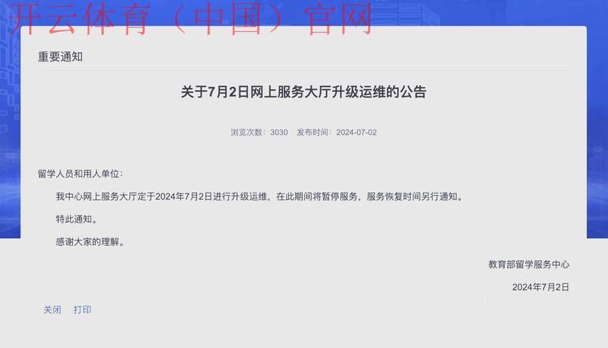 皇冠体育维护时间待定, 皇冠体育平台维护公告：系统升级暂定时间与用户影响分析